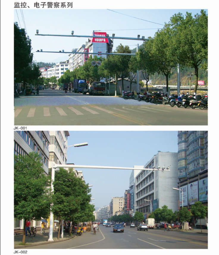 交通器材